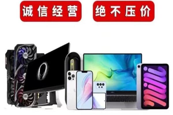 电白回收手机